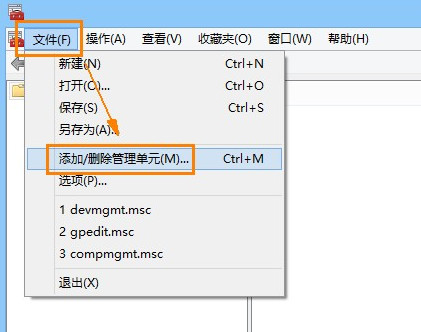 添加管理单元