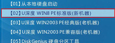 进入win8pe