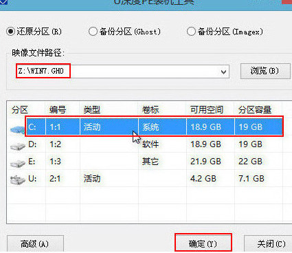 安装win7在c盘