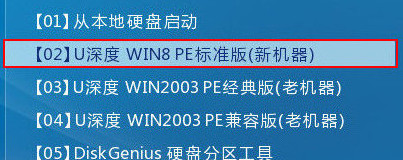 进入win8pe