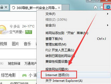 选择internet选项