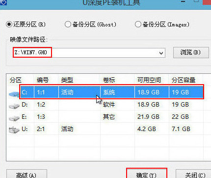 微星pe60笔记本u盘安装win7系统教程_Windo