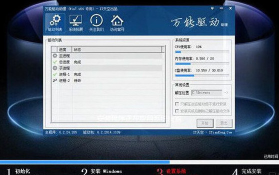 微星pe60笔记本u盘安装win7系统教程_Windo