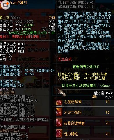 九龙护魂刀