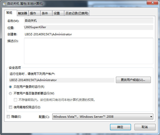 创建快捷方式