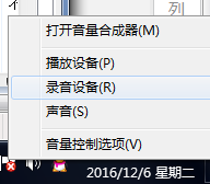  选择录音设备