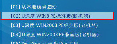 进入win8pe