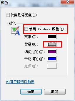 网页背景