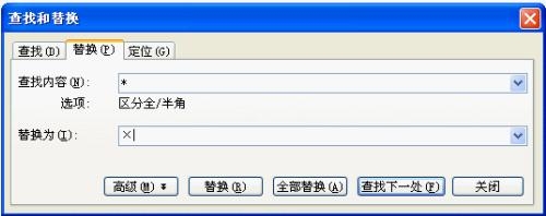 加减乘除符号