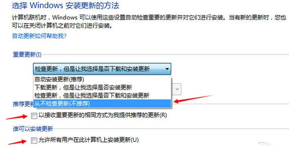  关闭Windows自动更新