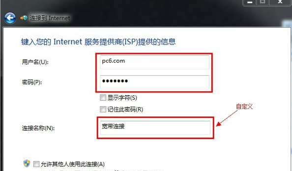 输入帐号