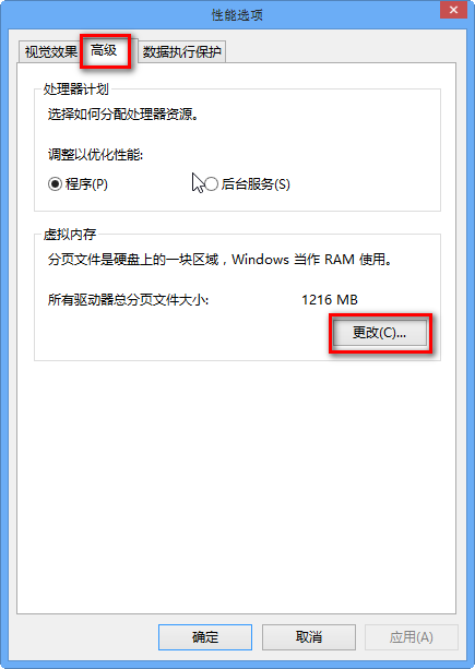  选择高级更改