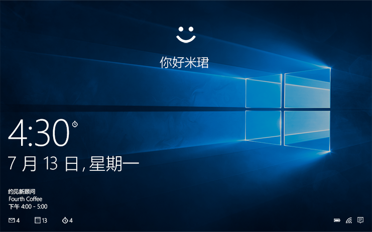 Windows Hello界面