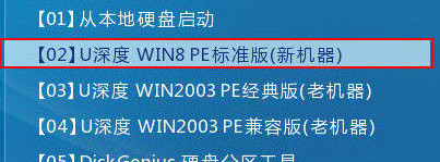 进入win8pe