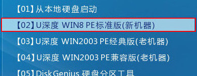 进入win8pe