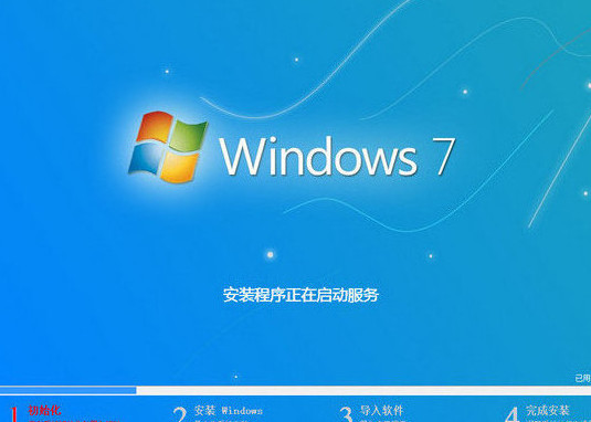 安装win7