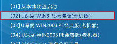 进入win8pe