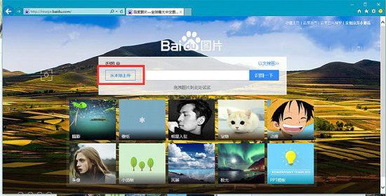 百度识图