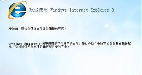 如何升级ie浏览器