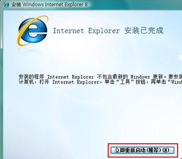 如何升级ie浏览器