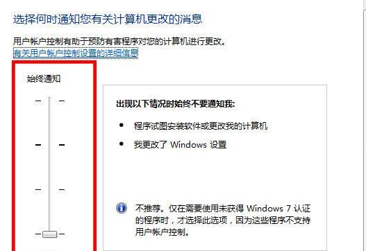  将滑条拉至最下方