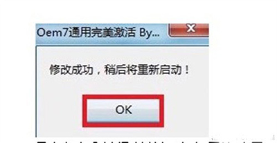 小马激活工具