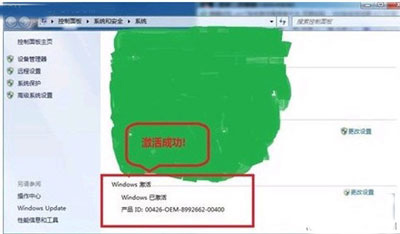 小马激活工具