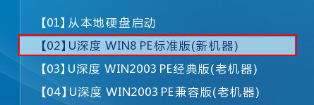 进入win8pe