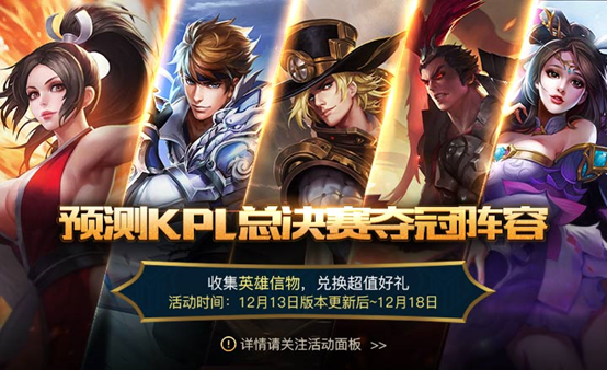 王者荣耀职业联赛