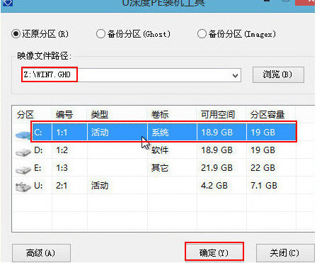 U盘装系统
