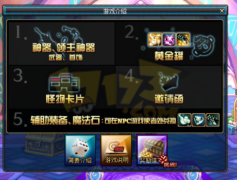  dnf活动武器是永久的吗