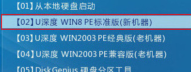 进入win8pe