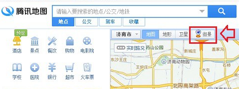 腾讯地图街景怎么用 电脑上使用腾讯地图街景的方法