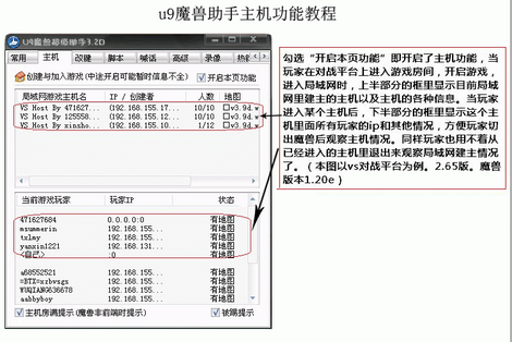 u9魔兽超级助手怎么用