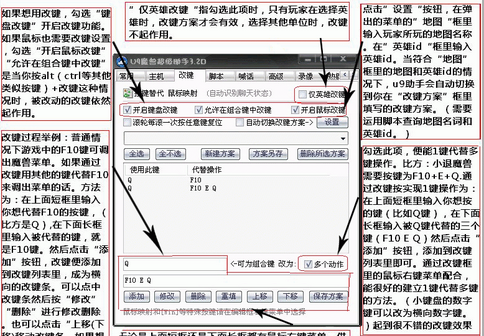 u9魔兽超级助手怎么用