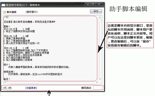 u9魔兽超级助手怎么用