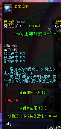 dnf90级恍惚之境套装