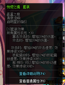 dnf90级恍惚之境套装