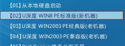 进入win8pe