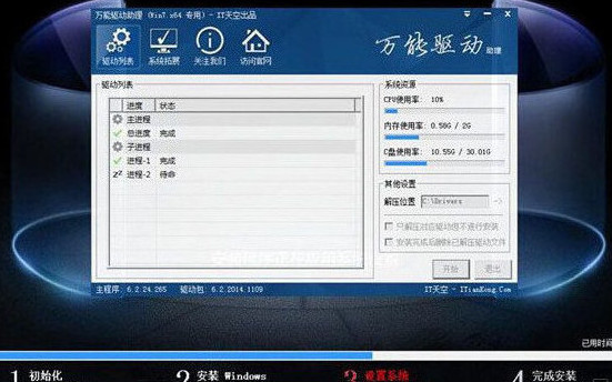 安装win7