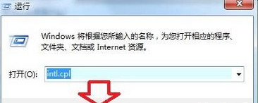 输入intl.cpl