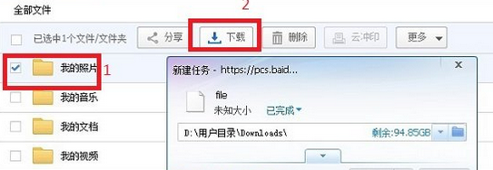 百度网盘