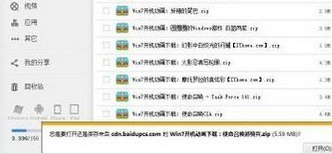 百度网盘