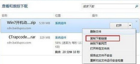 百度网盘