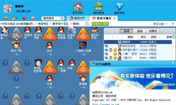 qq游戏安装不了
