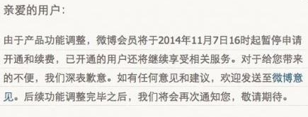 腾讯微博能关闭吗