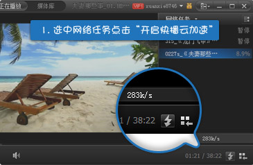 快播云加速