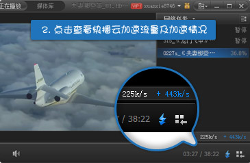 快播云加速