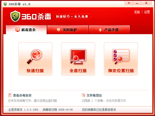杀毒软件全部打不开