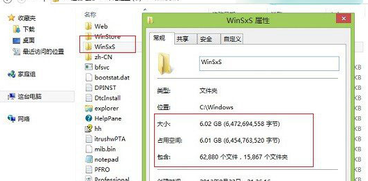 winsxs可以删除吗